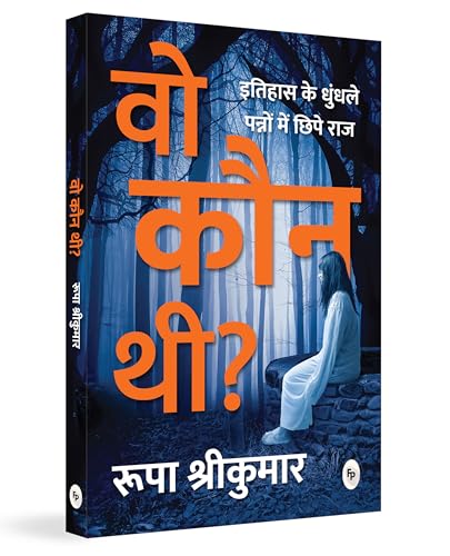 Woh Kon Thi? von Fingerprint! Publishing