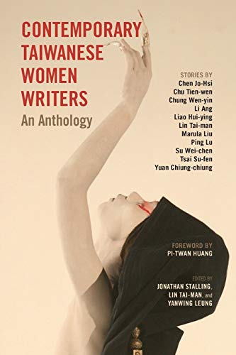 Contemporary Taiwanese Women Writers: An Anthology von Cambria Press
