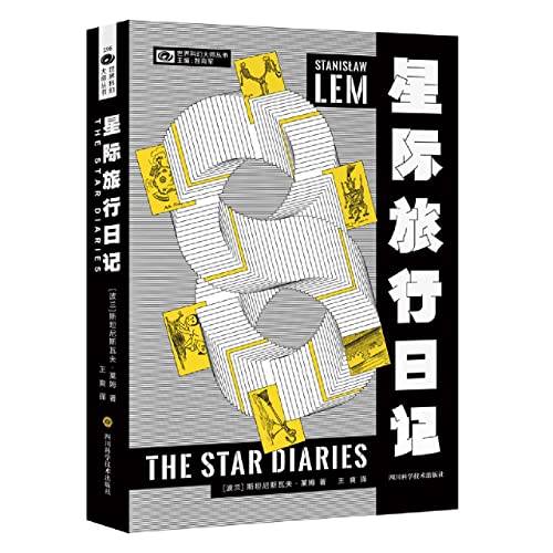 The Star Diaries (Chinese Edition)