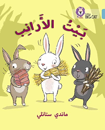 The Rabbits’ House: Level 7 (Collins Big Cat Arabic Reading Programme)