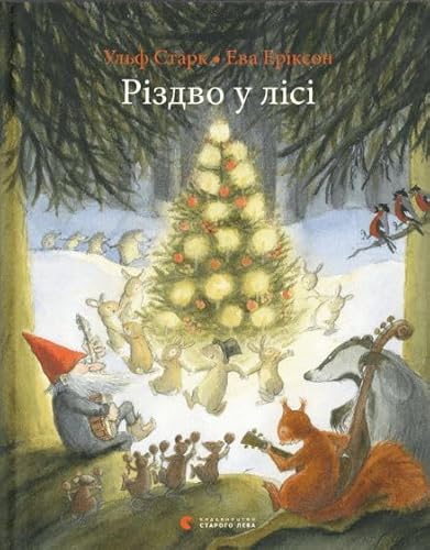 Rizdvo u lisi: Wichtelweihnacht im Winterwald
