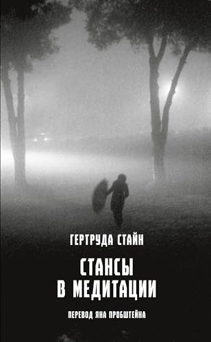 Stansy v meditacii: 9789659316168 Stansy v meditacii: 9789659316168 von ISIA Media Verlag