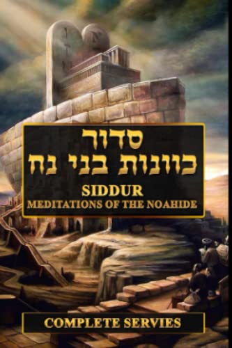 Siddur Meditations of the Noahide כוונות בני נח: Complete Prayers (Pocket Size) von ilovetorah Jewish Publishing