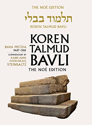 Koren Talmud Bavli, Noé Edition, Vol 25: Bava Metzia Part 1, Hebrew/English, Large, Color (Koren Talmud Bavli the Noé Edition) (English and Hebrew ... Part 1, Hebrew/English, Large, Color Edition