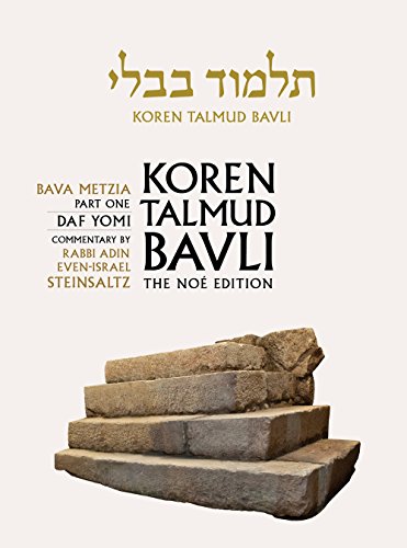 Koren Talmud Bavli Noe, Vol. 25: Bava Metzia Part 1, Hebrew/English, Daf Yomi (B & W) Edition (Koren Talmud Bavli: Bava Metzia Part 1, English, Daf Yomi)