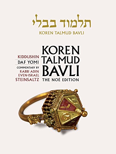 Koren Talmud Bavli Noe, Volume 22: Kiddushin, Hebrew/English, Daf Yomi (Koren Talmud Bavli: Kiddushin, English, Daf Yomi) von Koren Publishers