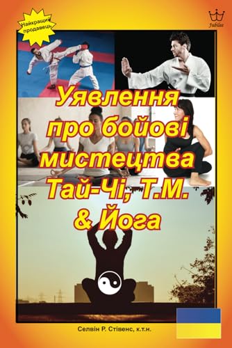 Уявлення про бойові мистецтва Тай-Чі, Т.М. & Йога von Jubilee Resources International Inc.