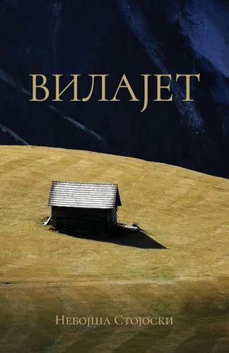 Vilajet Vilajet von Globland Books