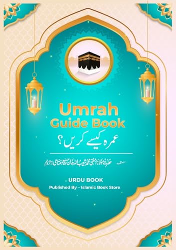 Umrah Guide Book: Umrah Kaiese Kare? - Complete Umrah Guide Book von Islamic Book Store