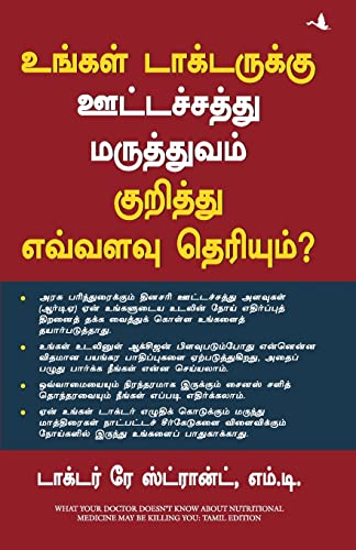 What Your Doctor Doesn'T Know About the Nutritional Medicine Maybe Killing You von imusti