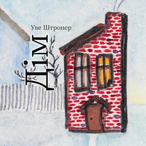 Dim (kolorova versiya): Zvorushlyva istoriya u kartynkakh pro zustrich ta novyy pochatok von BoD – Books on Demand