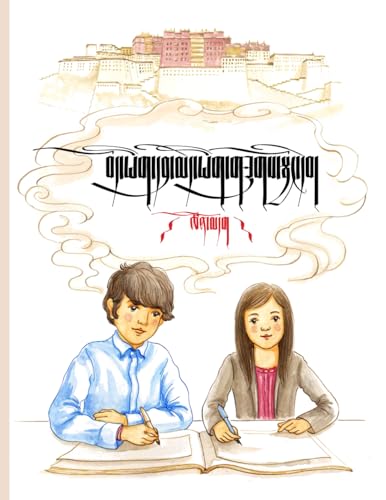 Tibetan Umê Script Copybook for Kids (བོད་ཡིག་ད་མེད་ཡིག་གགས་ོང་དེབ།): In Colour ༼ ཚོན་མདོག༽ (Tibetan Calligraphy Copybooks) von Dr. Xiaoqin Su