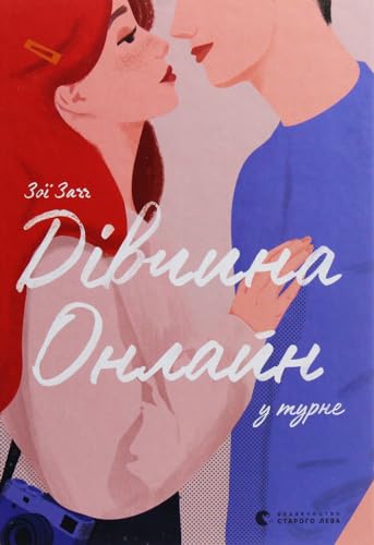 Girl Online on Tour (2019) (Books for Teenagers)