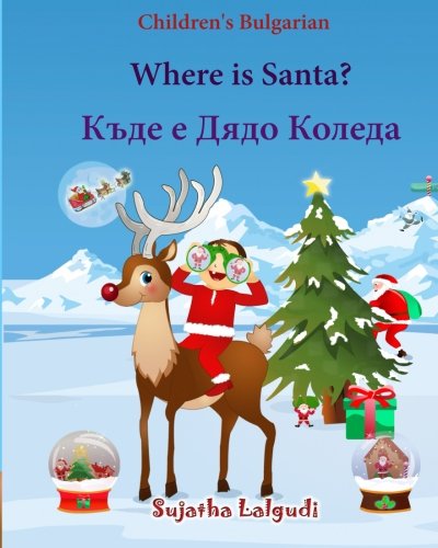 Children's Bulgarian: Where is Santa (Bilingual Bulgarian): Children's Picture Book English-Bulgarian (Bilingual Edition) (Bulgarian ... (Bilingual Bulgarian books for children)