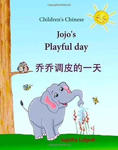 Children's Chinese: Jojo's Playful Day (Chinese for Children): Children's Chinese book, Children's English-Chinese Picture book (Bilingual Edition) ... English Children's Books: Jojo series) von CreateSpace Independent Publishing Platform
