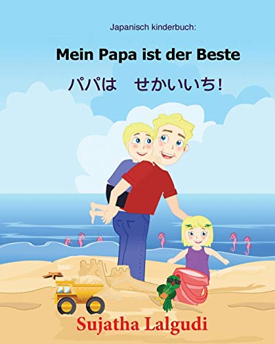 Japanisch kinderbuch: Mein Papa ist der Beste: Kinderbuch Deutsch-Japanisch (zweisprachig), papa bilderbuch, Japanisch Deutsch zweisprachig, japanisch kinder