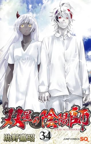 TWIN STAR EXORCISTS T34 von CRUNCHYROLL