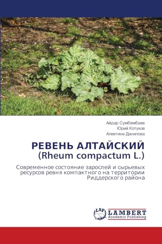 РЕВЕНЬ АЛТАЙСКИЙ (Rheum compactum L.): Современное состояние зарослей и сырьевых ресурсов ревня компактного на территории Риддерского района: ... kompaktnogo na territorii Ridderskogo rajona von LAP LAMBERT Academic Publishing