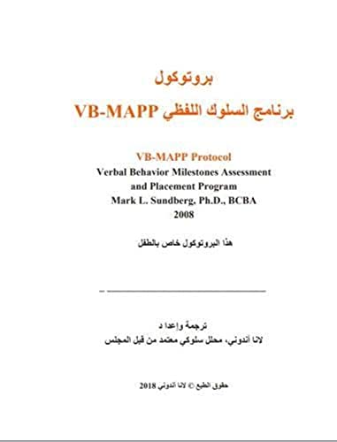 Arabic Verbal Behavior Milestones Assessment and Placement Program Protocol: A Language and Social Skills Assessment Program for Children with Autism or Other Developmental Disabilities von CreateSpace Independent Publishing Platform