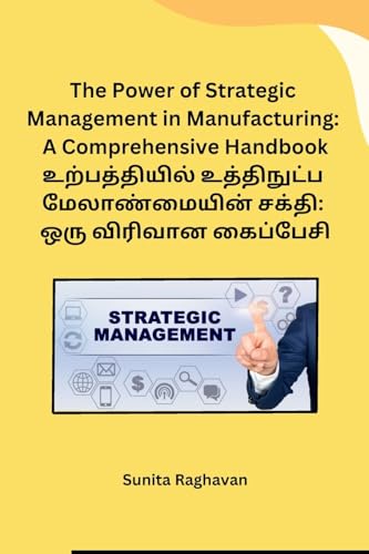 The Power of Strategic Management in Manufacturing: A Comprehensive Handbook von Self