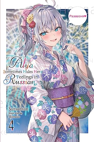 Alya Sometimes Hides Her Feelings in Russian, Vol. 4: Volume 4 (ALYA SOMETIMES HIDES IN RUSSIAN GSC LN) von Yen Press
