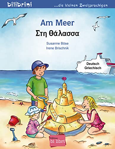 Am Meer (Deutsch-Griechisch): Zweisprachiges Kinderbuch Am Meer (Deutsch-Griechisch): Zweisprachiges Kinderbuch von Hueber