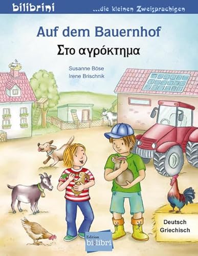 Auf dem Bauernhof: Kinderbuch Deutsch-Griechisch