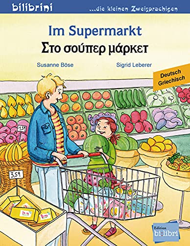 Im Supermarkt (Deutsch-Griechisch): Zweisprachiges Kinderbuch von Hueber