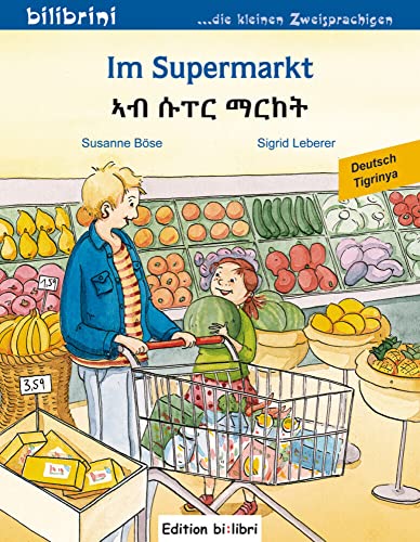 Im Supermarkt (Deutsch-Tigrinya): Zweisprachiges Kinderbuch von Hueber