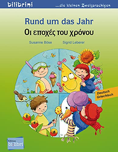 Rund um das Jahr (Deutsch-Griechisch): Zweisprachiges Kinderbuch