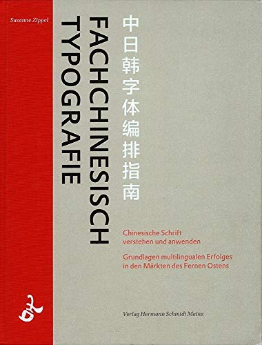 Fachchinesisch Typografie: Chinesische Schrift verstehen und anwenden. Grundlagen multilingualen Erfolges in den Märkten des Fernen Ostens. Fachchinesisch Typografie: Chinesische Schrift verstehen und anwenden. Grundlagen multilingualen Erfolges in den Märkten des Fernen Ostens. von Verlag Hermann Schmidt