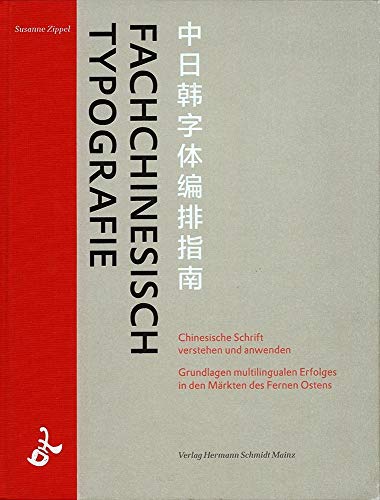 Fachchinesisch Typografie: Chinesische Schrift verstehen und anwenden. Grundlagen multilingualen Erfolges in den Märkten des Fernen Ostens von Verlag Hermann Schmidt