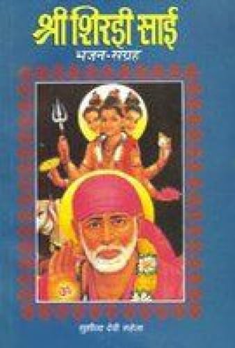 Shri Shirdi Sai Bhajan Sangreh von Diamond Pocket Books