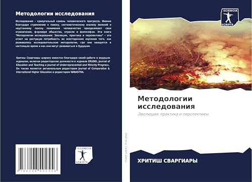 Metodologii issledowaniq: Jewolüciq, praktika i perspektiwy von Sciencia Scripts