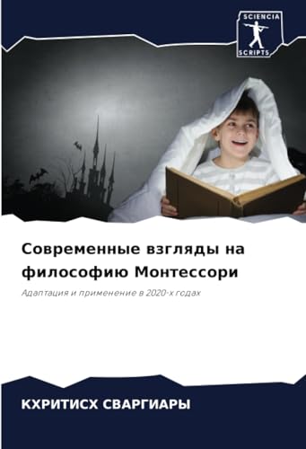 Современные взгляды на философию Монтессори: Адаптация и применение в 2020-х годах: Adaptaciq i primenenie w 2020-h godah von Sciencia Scripts