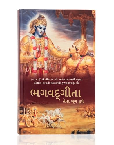 Bhagavad Gita As It Is [Gujarati language] von Bhaktivedanta Book Trust