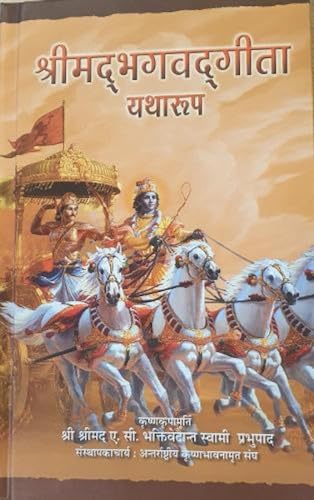 Bhagavad Gita As It Is [Hindi language] von Bhaktivedanta Book Trust