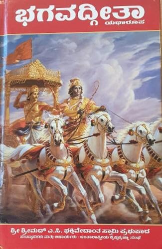 Bhagavad Gita As It Is [Kannada language]