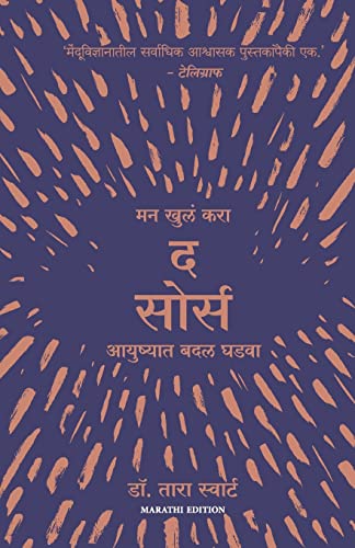 The Source von Manjul Publishing House