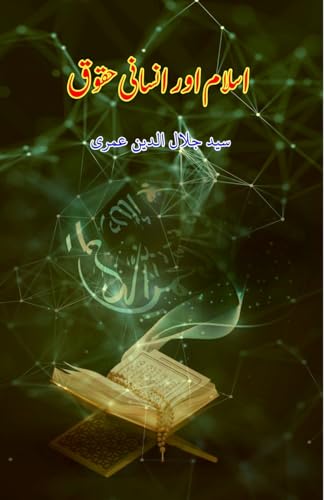 Islam aur Insani Huqooq: (Essays) von Taemeer Publications