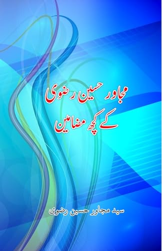 Mujawir Husain Rizvi ke kuch mazameen: (Essays) von Taemeer Publications