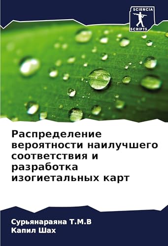 Raspredelenie weroqtnosti nailuchshego sootwetstwiq i razrabotka izogietal'nyh kart von Sciencia Scripts
