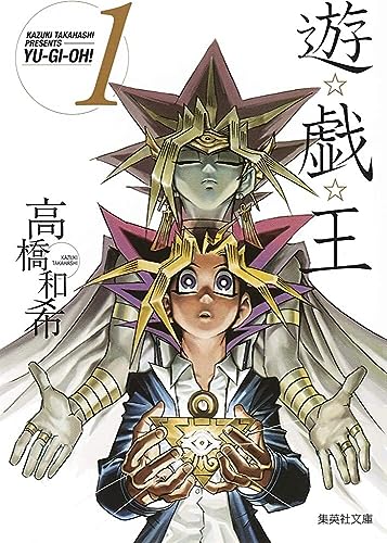 YU-GI-OH 1 (MANGA VO JAPONAIS)