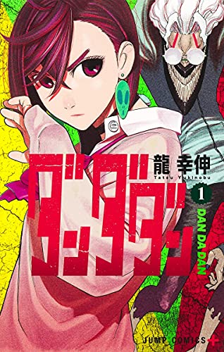 DANDADAN 1 (MANGA VO JAPONAIS)