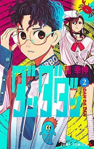 DANDADAN 2 (MANGA VO JAPONAIS)