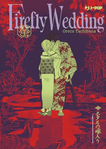 Firefly wedding. Ediz. variant (Vol. 1) (J-POP) von Edizioni BD