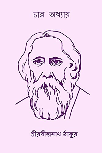 Char Adhyay ( Bengali Edition )