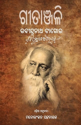 Gitanjali Gitanjali