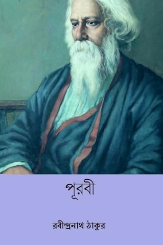Purabi Purabi von Blurb