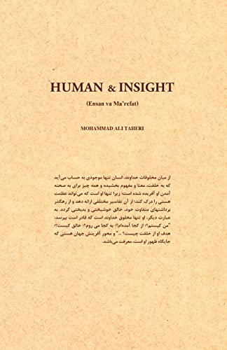 Human and Insight (Persian Edition) von Createspace Independent Publishing Platform